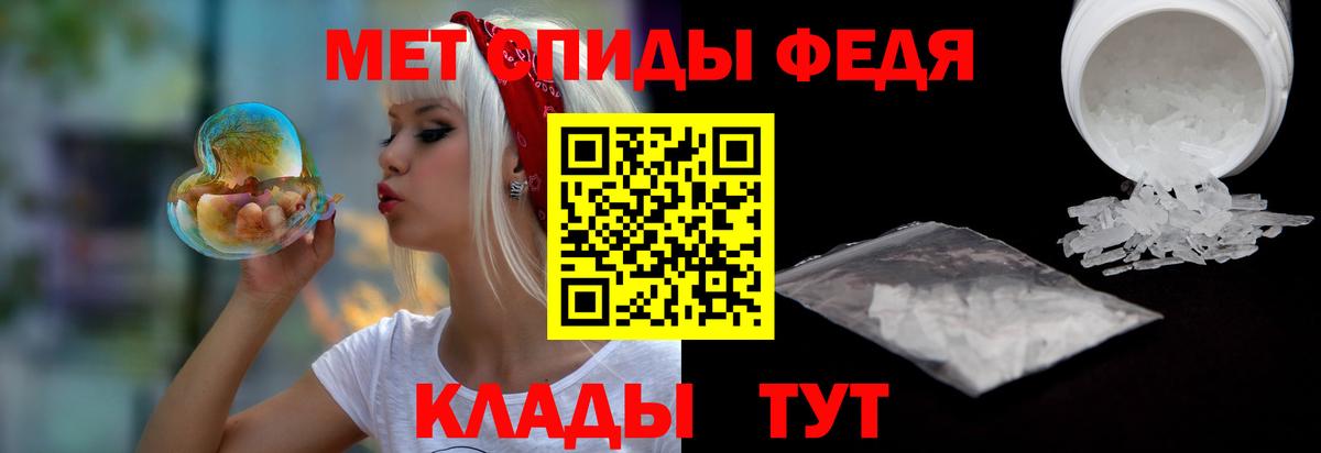 Амфетамин Premium Минусинск