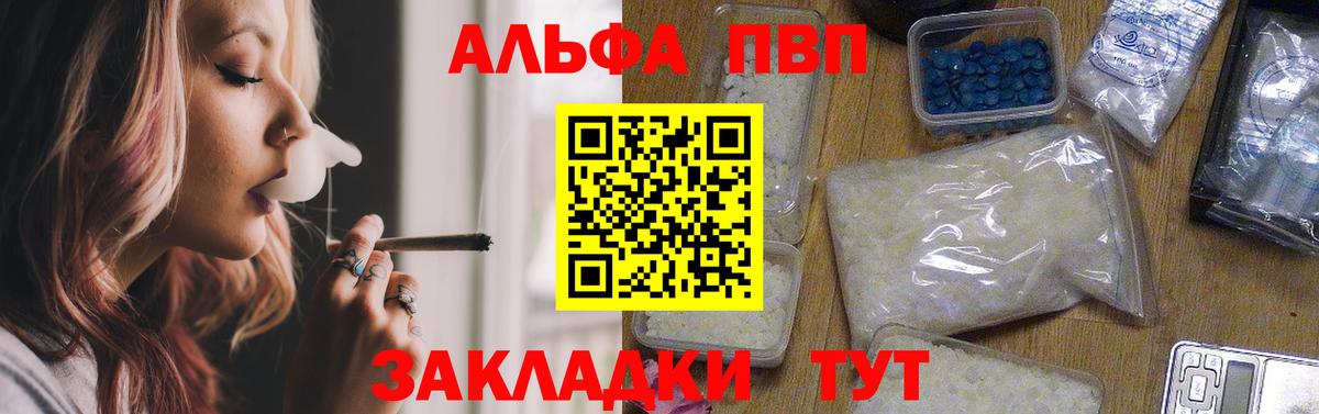 цены   А ПВП Crystall  Вход с VPN  Минусинск 