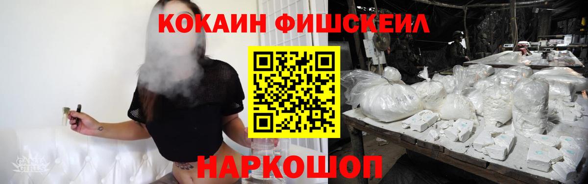 COCAIN Перу  Вход с VPN  Минусинск  Кокаин  COCAIN 97% 
