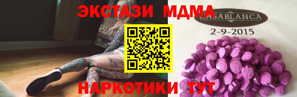 Экстази 250 мг  ЭКСТАЗИ mix  Минусинск  закладка  Вход с VPN 