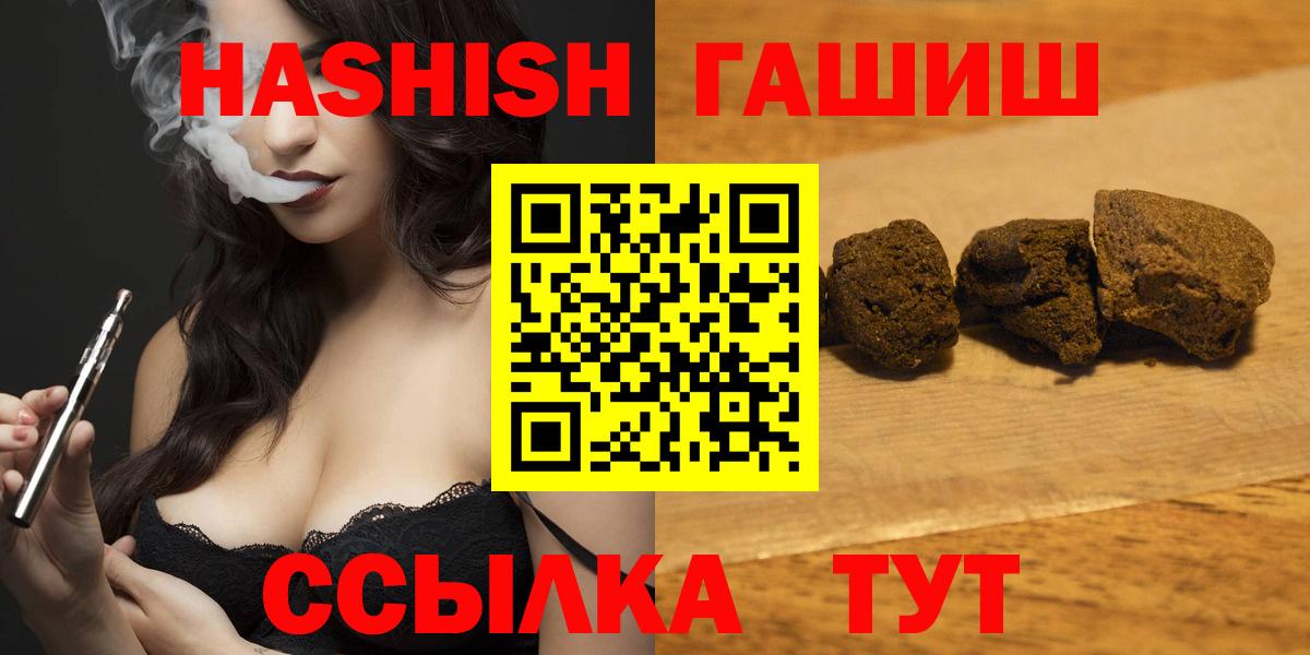 ГАШ гашик Минусинск