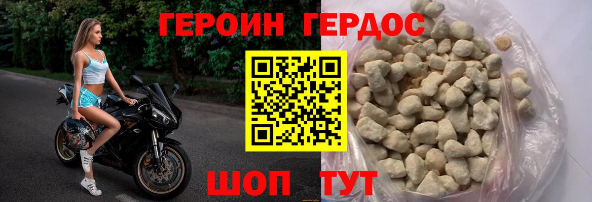 ГЕРОИН Афган  Вход с VPN  Минусинск 