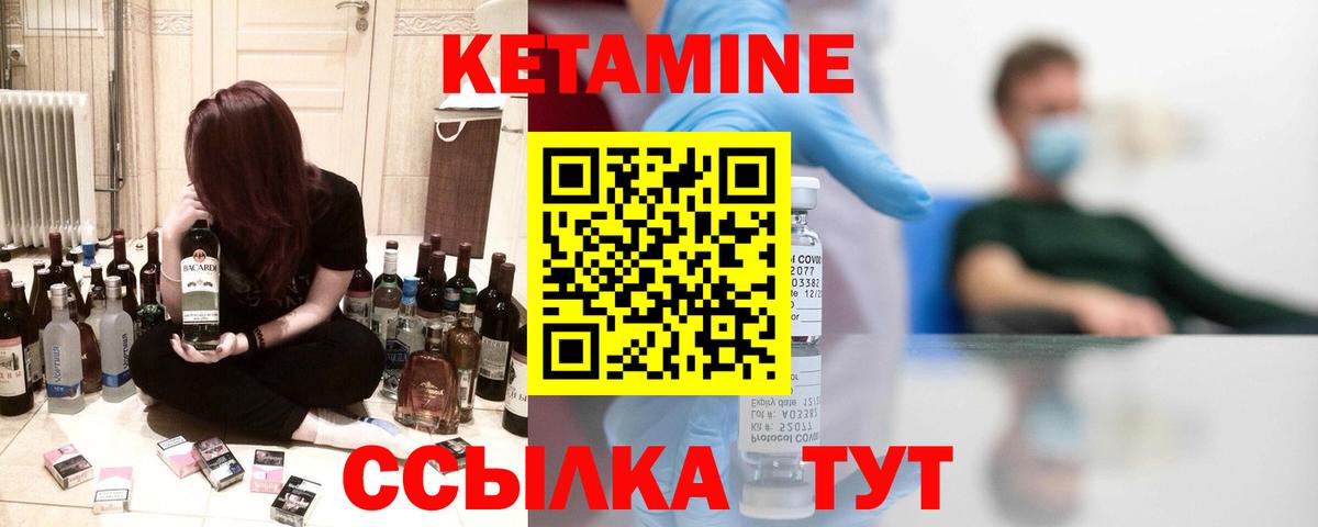 КЕТАМИН ketamine  Вход с VPN  Минусинск 