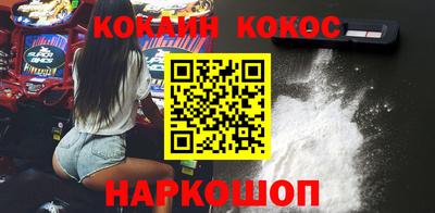 кокаин премиум Донецк