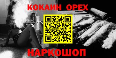 кокаин премиум Донецк
