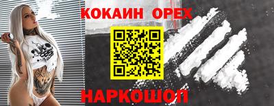 кокаин премиум Донецк