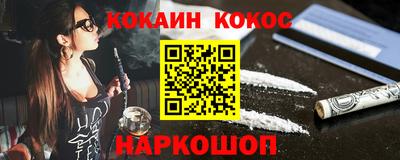 кокаин премиум Донецк