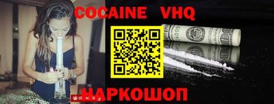 кокаин премиум Донецк