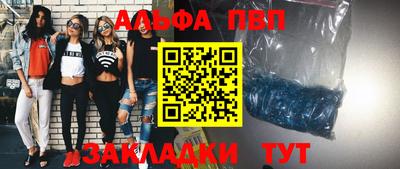 альфа пвп VHQ Дубна