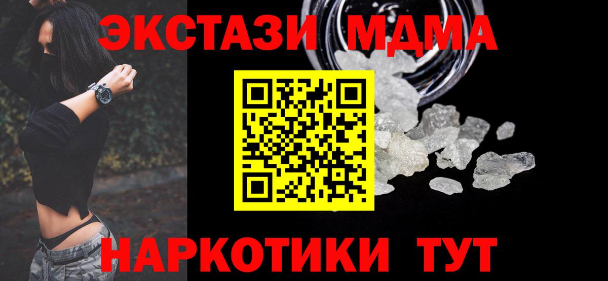 NBOMe  Вход с VPN  Канабис  Минусинск  МЕФ кристаллы  Кокаин  Гашиш  Альфа ПВП СОЛЬ кристаллы 