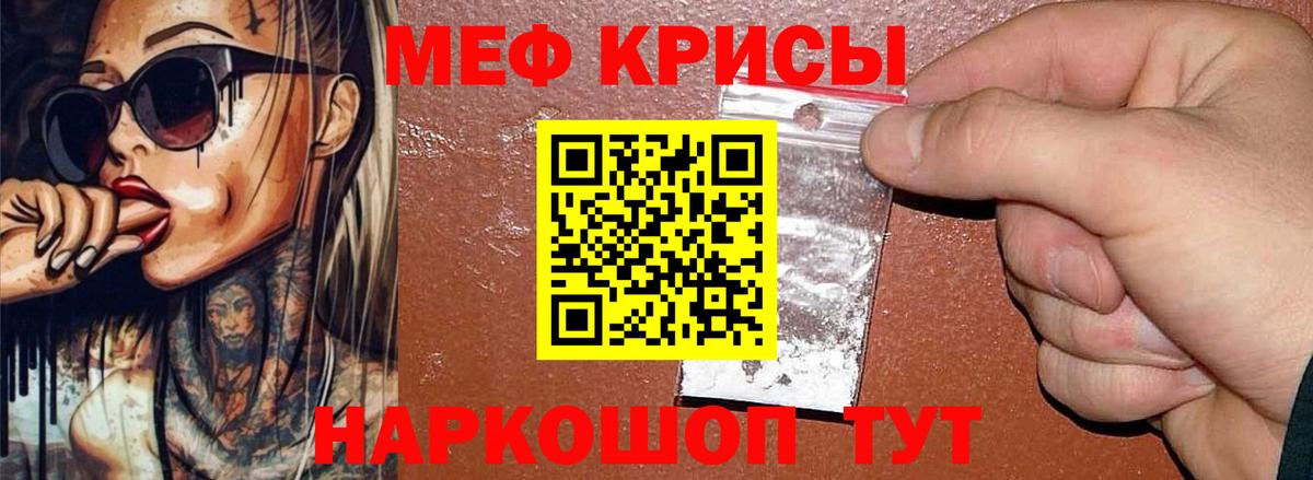 Меф 4 MMC  Мефедрон  Вход с VPN  Минусинск  Меф mephedrone 