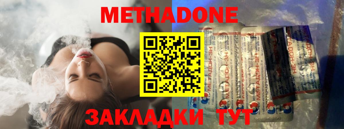 Метамфетамин Минусинск