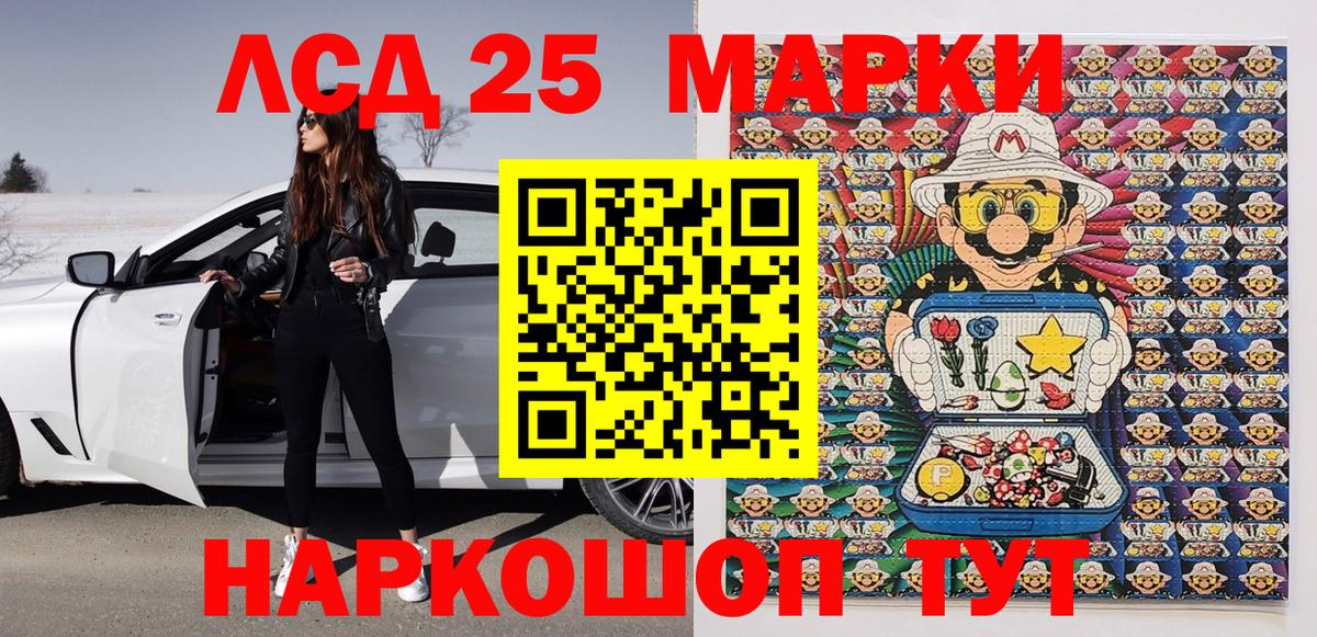 Марки N-bome 1,8мг Минусинск