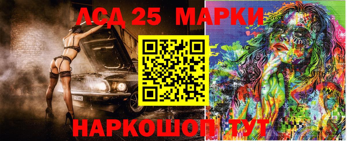 Марки NBOMe 1,8мг  Марки NBOMe 1,8мг  Минусинск  Вход с VPN 