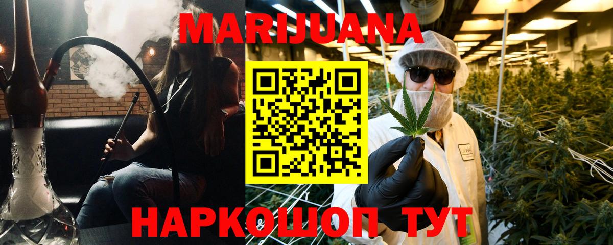 Бошки Шишки SATIVA & INDICA Минусинск